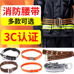 Đai chữa cháy 97 kiểu thắt lưng phù hợp với lửa 02 mẫu 3c được chứng nhận 14 đai Đai cứu hỏa khẩn cấp đặc biệt quần áo bảo hộ có quạt