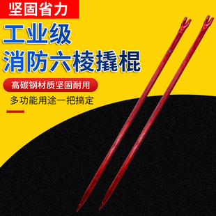 消防铁挺多功能撬棒工业级高碳钢重型撬杠六棱撬棍起钉器破拆工具