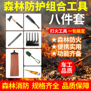 森林扑火组合工具消防多功能