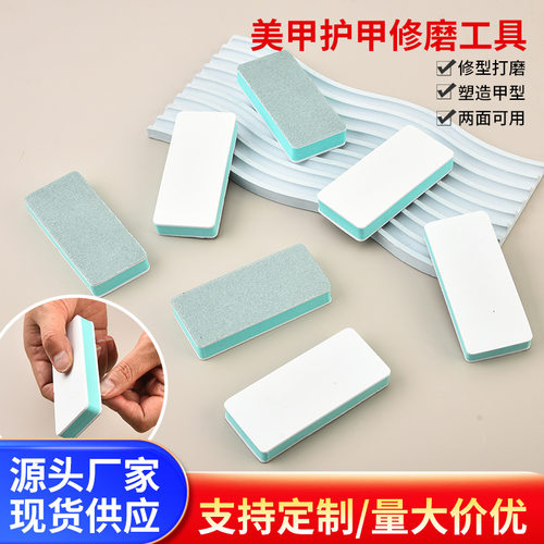 方形抛光块海绵文玩指甲锉修甲工具玉石方块挫磨砂指甲锉美甲工具