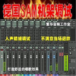 声卡调试创新内置5.1 7.1驱动艾肯客所思SAM机架效果电音唱歌