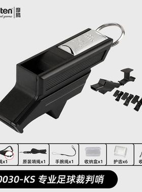 正品摩腾（molten）专业裁判口哨 原装进口 魔腾足球哨RA0030-KS