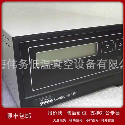 Edwards 1101 4-Channel Vacuum Controller议价