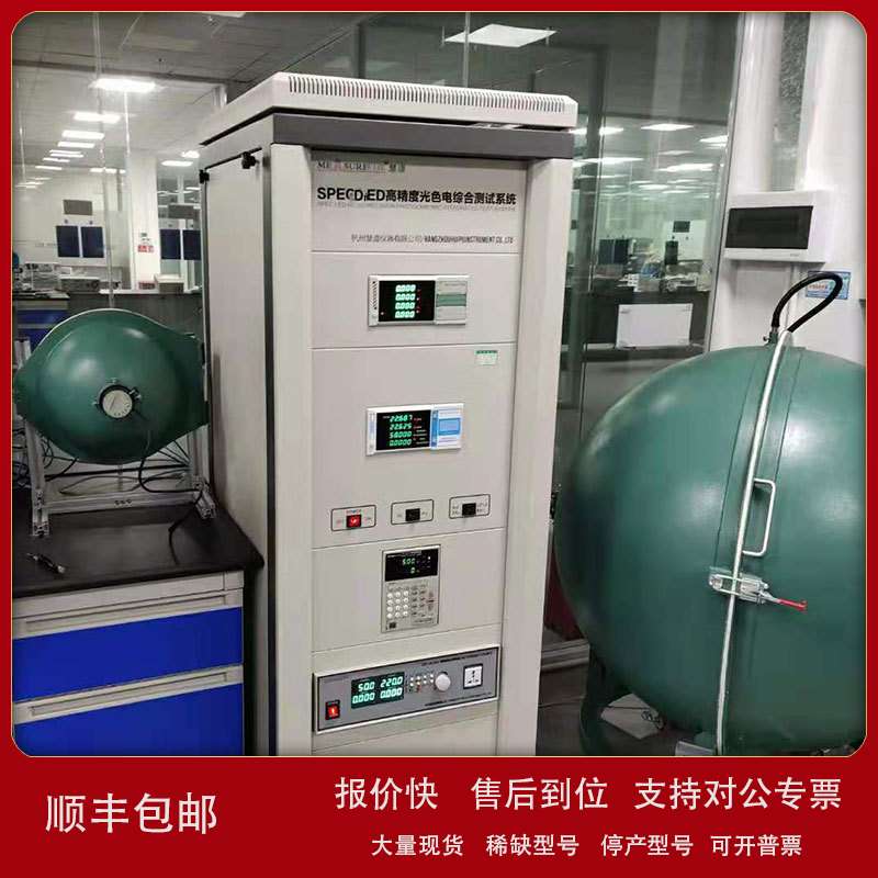 慧谱1.5米全新LED灯珠模组测光积分球测试仪高精度光谱分析仪议价图片