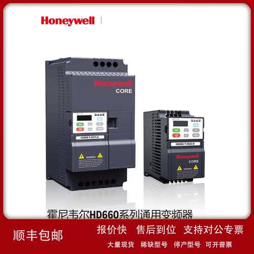 霍尼韦尔变频器 HD660-T-1600-B 160KW Honeywell 通用变频器H议