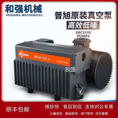 USCH普旭真空泵R5RD0200A旋片泵R5RA0160D雕刻吸塑自动化工业议价