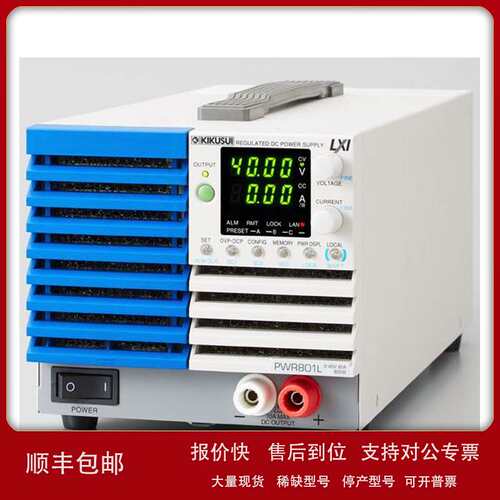 PAS20-18 PWR401L替代 菊水KIKUSU 电源PMX35-3A PWR801H议价