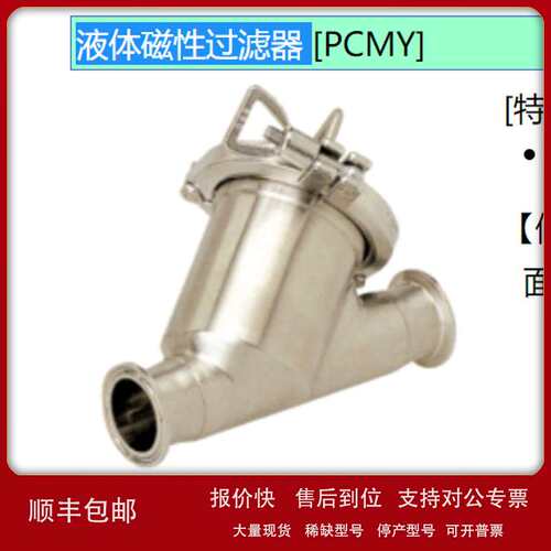 日本kanete液体磁性过滤器PCMY议价