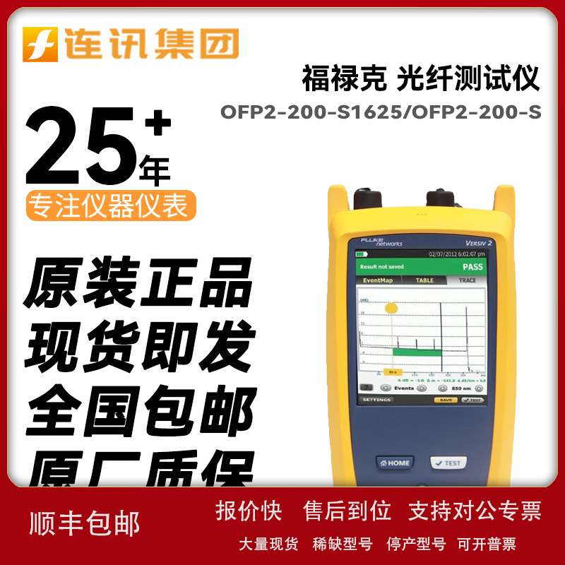 福禄克OFP2-200-S OFP2-200-S1625 OptiFiber Pro OTDR光纤测试仪图片