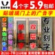 玻璃门贴字定做橱窗广告字不干胶即时贴电脑刻字贴纸自粘文字防水