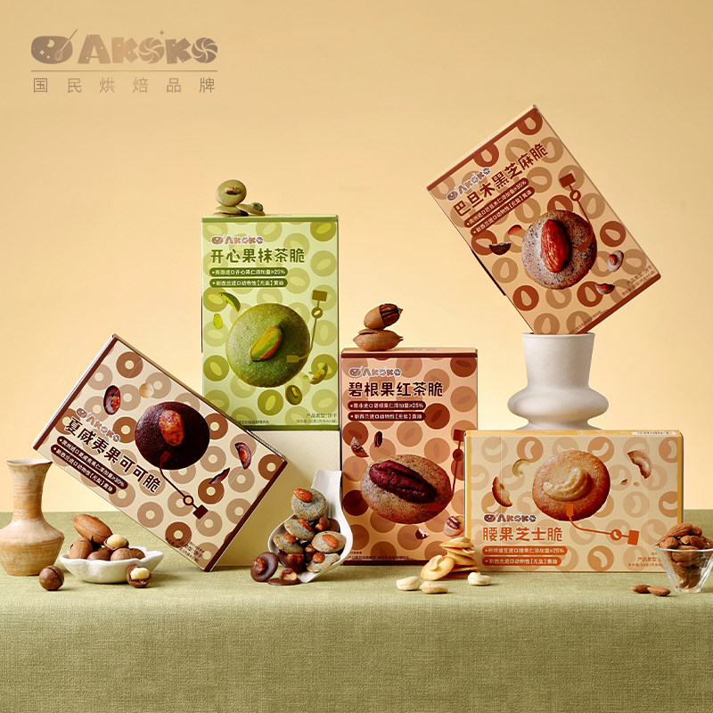 【活动链接】AKOKO坚果脆系列薄脆进口黄油饼干女生日礼物零食