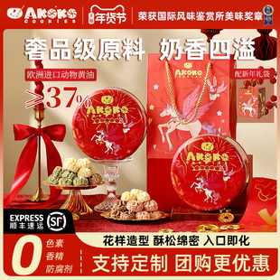 AKOKO小花黄油曲奇饼干560g新年礼物马年货礼盒生日女生送礼甜品