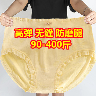 特大码200-300-400斤内裤女无痕中腰薄款宽松高弹孕妇蕾丝三角裤