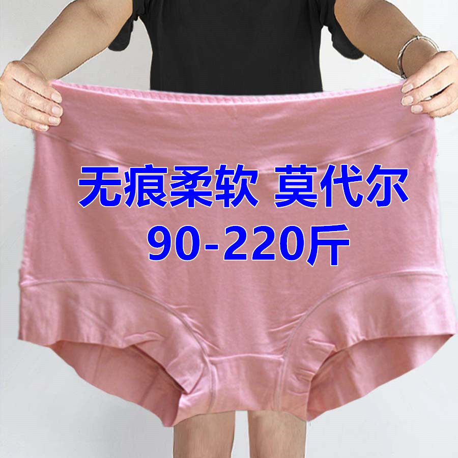 3 加大码中腰女士中年中老年人妈妈内裤莫代尔纯棉胖mm平角短裤衩
