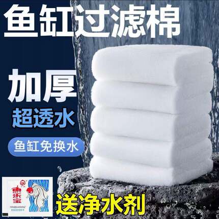 鱼缸净水过滤器过滤棉净化过滤材料高密度白海绵水族箱生化棉