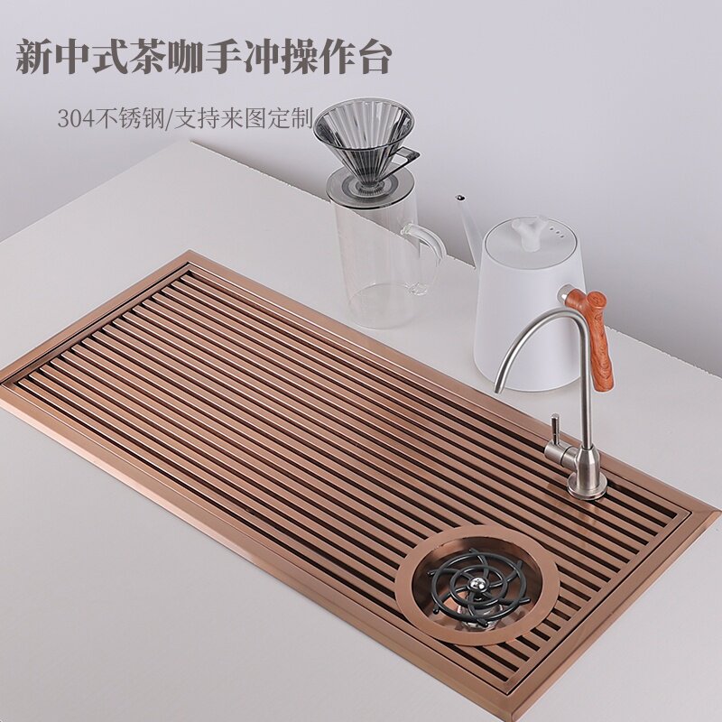 新中式咖啡手冲台茶饮吧台操作台水槽嵌入式新中式纯茶滤水沥水盘
