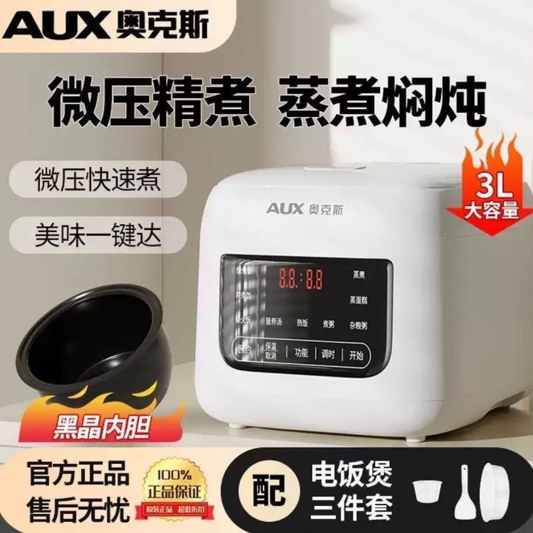 奥克斯电饭煲家用多功能3L智能触控预约定时煮粥煮汤保温电饭锅