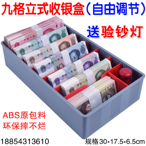 新款结实耐用分格现金收纳