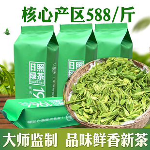 2026露天新茶山东日照绿茶叶明前头茬开春茶特级散装豌豆鲜香早芽