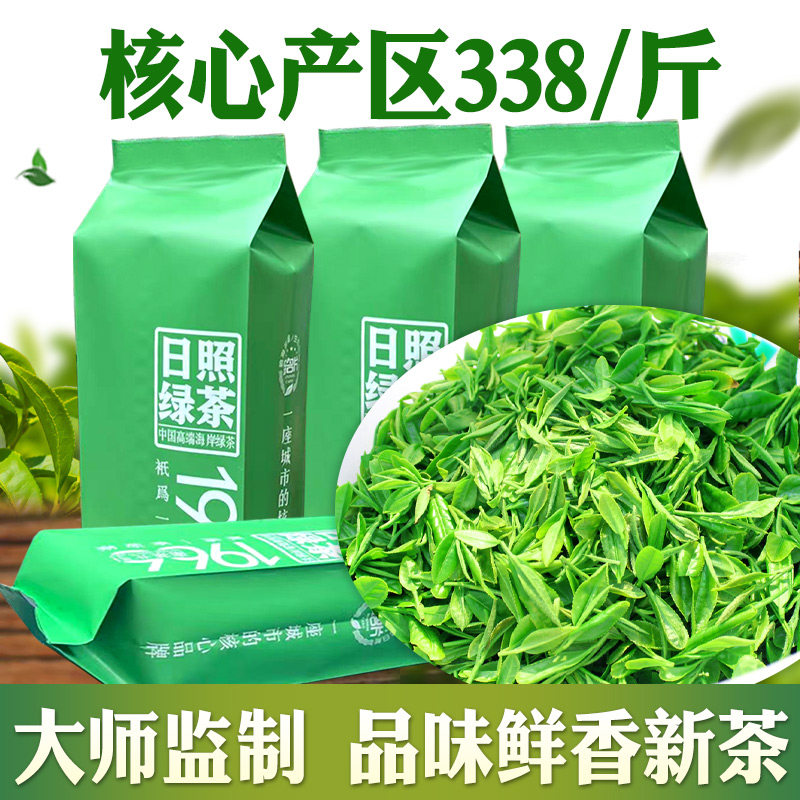 特级2026山东日照绿茶新茶叶耐泡散装袋豌豆板栗香礼盒装250g送礼