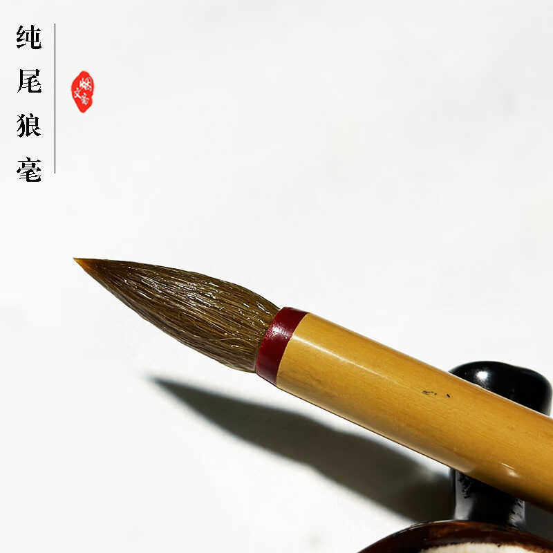 【纯尾狼毫】大师级书法专用国画毛笔套装初学者中楷大楷专业级