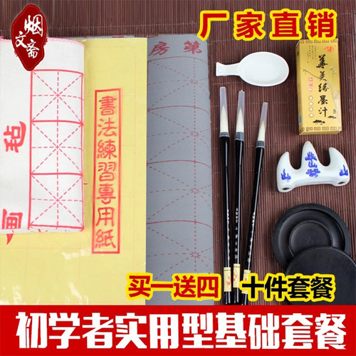 初学者学生成人入门实用型毛笔书法套装兼毫毛笔文房四宝笔墨纸砚