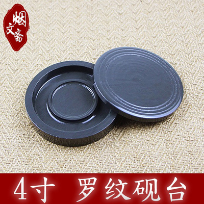 4寸石质螺纹砚台小号墨房墨盘
