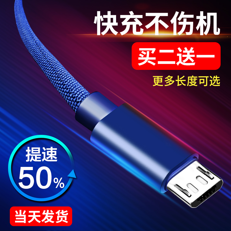 安卓通用數據線oppo華為vivo魅族三星小米快速充電器線加長2米3m5閃充高速mate8原裝r9紅米r11x9單頭x21沖360