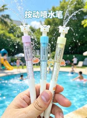 夏季新款水枪笔按动喷水中性笔ins风高颜值学生考试刷题笔黑色