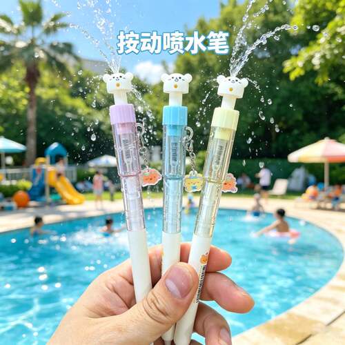 夏季新款水枪笔按动喷水中性笔ins风高颜值学生考试刷题笔黑色