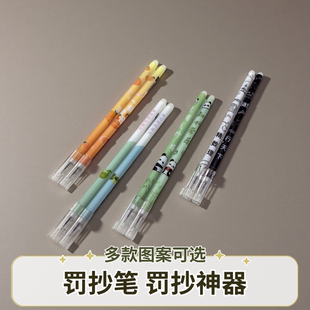 懒人罚抄笔男女学生罚抄作业连体笔双写神器可拆卸对笔可爱中性笔