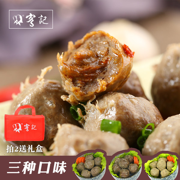 11年老牌 客记 牛肉丸+牛筋丸+黑椒牛肉丸组合 750g 天猫优惠券折后¥58包邮(¥78-20) 11年老牌 客记 牛肉丸+牛筋丸+黑椒牛肉丸组合 750g 天猫优惠券折后¥58包邮(¥78-20)