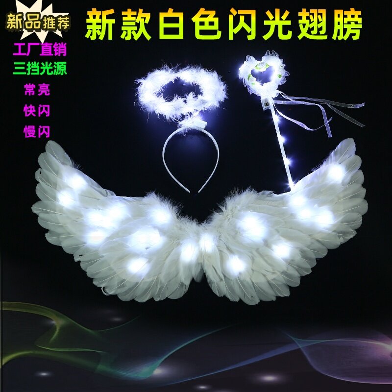 天使翅膀led光源发光羽毛翅膀翅膀/天使棒
