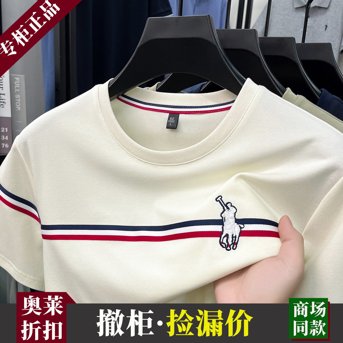 【奥莱品牌折扣】保罗圆领短袖T恤男夏季新款刺绣小马标纯棉体恤