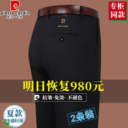 皮尔卡丹桑蚕丝男士休闲裤2026夏季薄款商务休闲西裤直筒高弹裤子