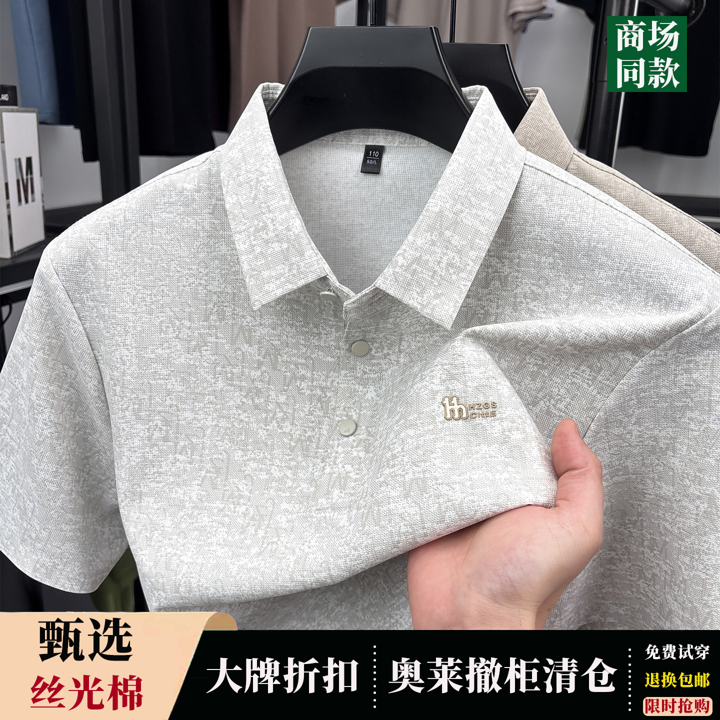 【奥莱品牌折扣】男士休闲POLO衫短袖夏季翻领商务纯色上衣T恤衫