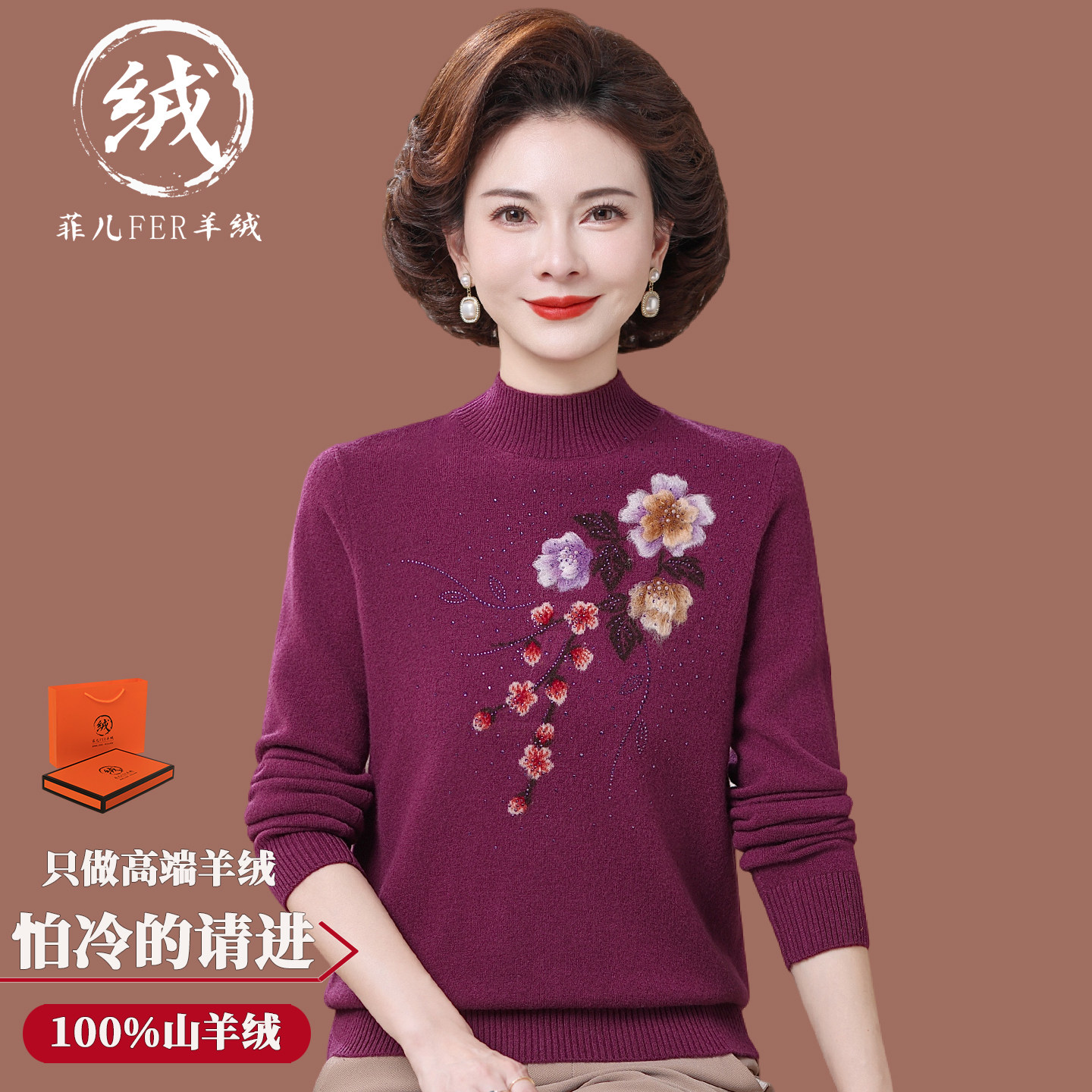 鄂尔多斯市100%纯羊绒衫女妈妈秋冬装大码加厚中老年人半高领毛衣
