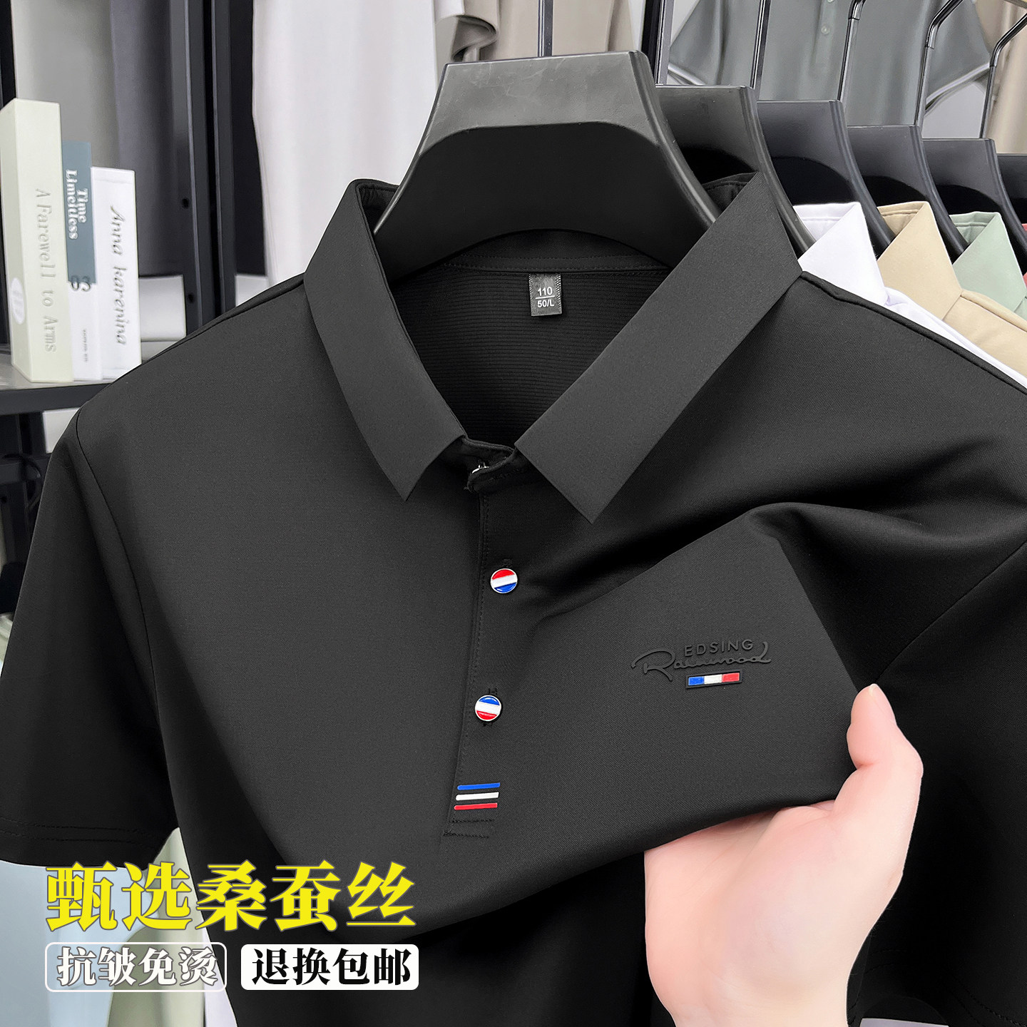 【奥莱品牌折扣】桑蚕丝男士短袖T恤夏季薄款翻领纯色冰丝polo衫