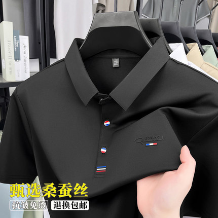 【奥莱品牌折扣】桑蚕丝男士短袖T恤夏季薄款翻领纯色冰丝polo衫