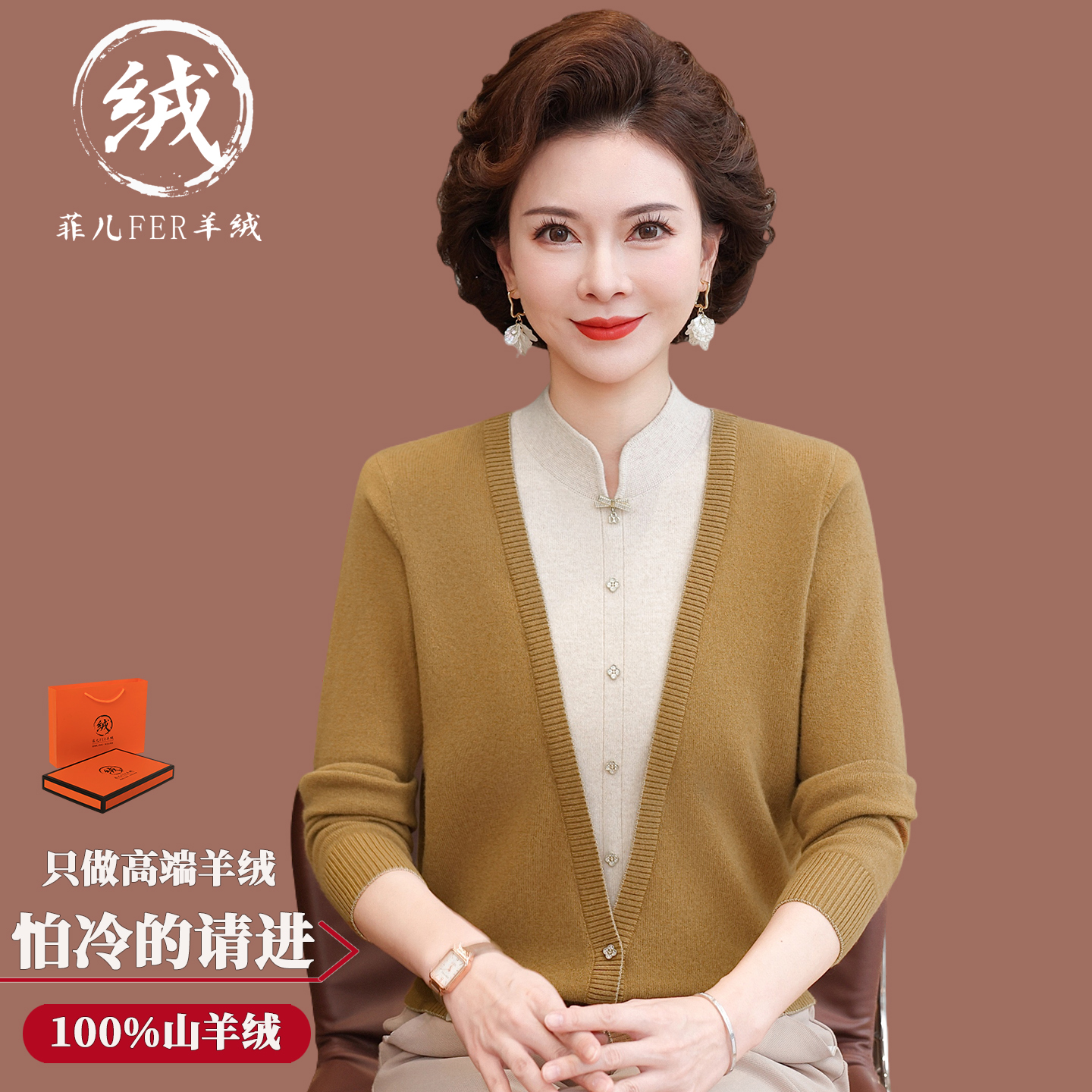 中年妈妈装秋冬假两件100%纯羊绒毛衣洋气中老年女软糯羊毛打底衫