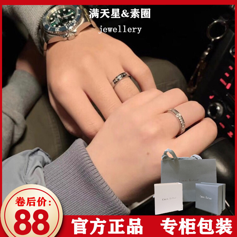 Cmon Kstar满天星情侣戒指一对素圈指环个性潮对戒送男女友官网