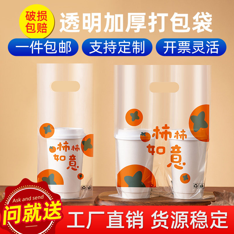 奶茶包装袋打包袋饮料袋子单杯双杯饮品一次性带批发手提可乐咖啡
