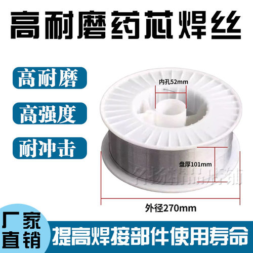 高硬度碳化钨高合金耐磨药芯焊丝