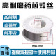 1.6mm W9566堆焊耐磨药芯焊丝1.2 高硬度碳化钨高合金100XT SKD11