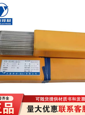 昆山天泰TL-96BG/E9016-B92热强钢E6216-G耐热钢焊条3.2/4.0