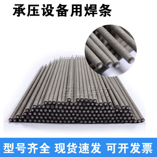 正品J506NiCrCu J556NiCrCu耐候钢电焊条J506 J556低合金钢电焊条