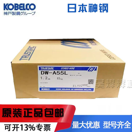 神钢DWA-55E /55L MXA-55T MGS-50LT MGT-1NS低温钢药芯焊丝1.2