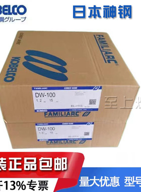 日本神钢MX-100E焊丝T 49 2 T15-0 C A-G-U药芯焊丝1.0/1.2/1.6