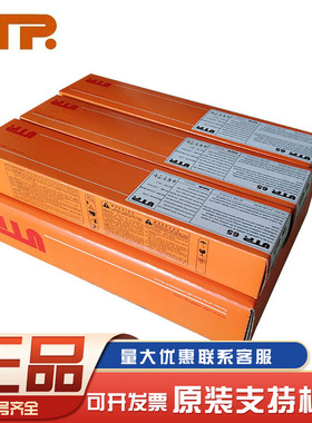 进口德国UTP 665耐磨焊条UTP EN 14700 E Fe7硬面耐磨堆焊焊条2.5