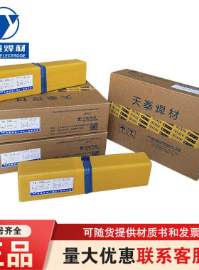 昆山天泰TS-309MoL A042不锈钢焊条E309LMo-16电焊条3.2/4.0